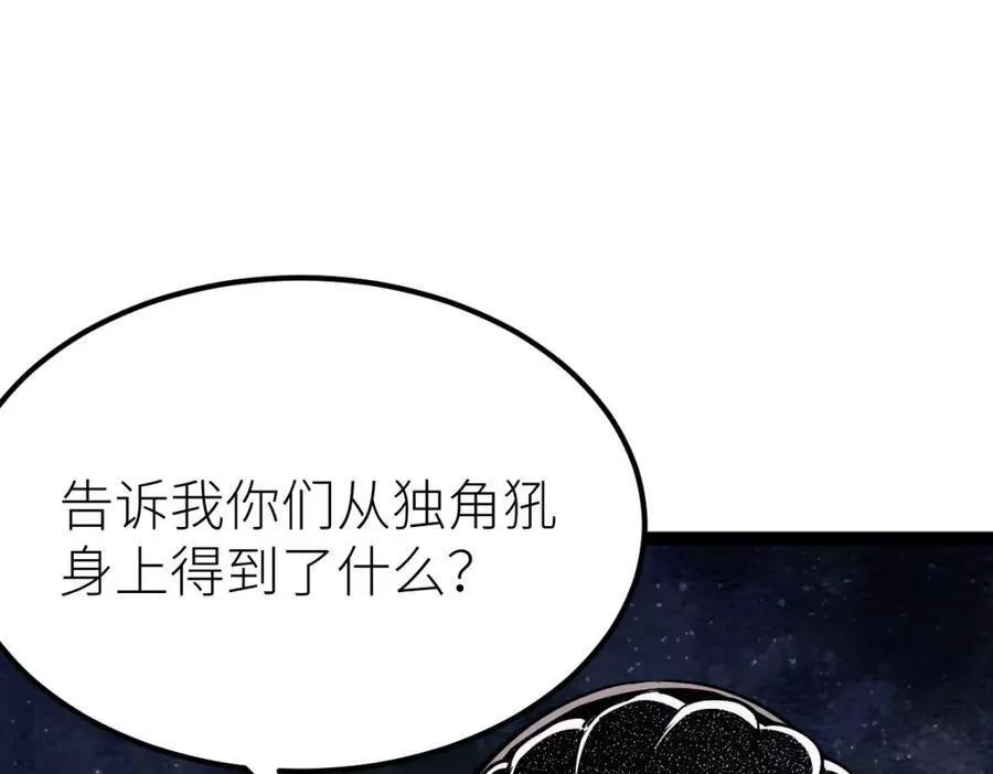 全属性武道,第37话 流星锥,第24张